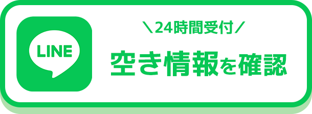 LINE予約（24時間受付中）