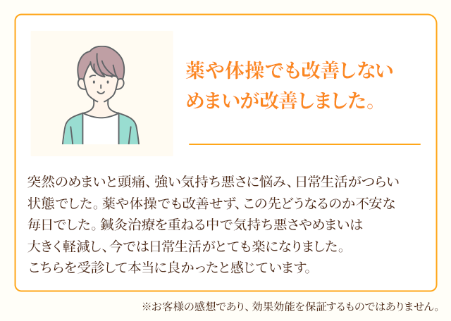 コロナ後遺症による倦怠感が鍼治療で運動できるくらいまで回復